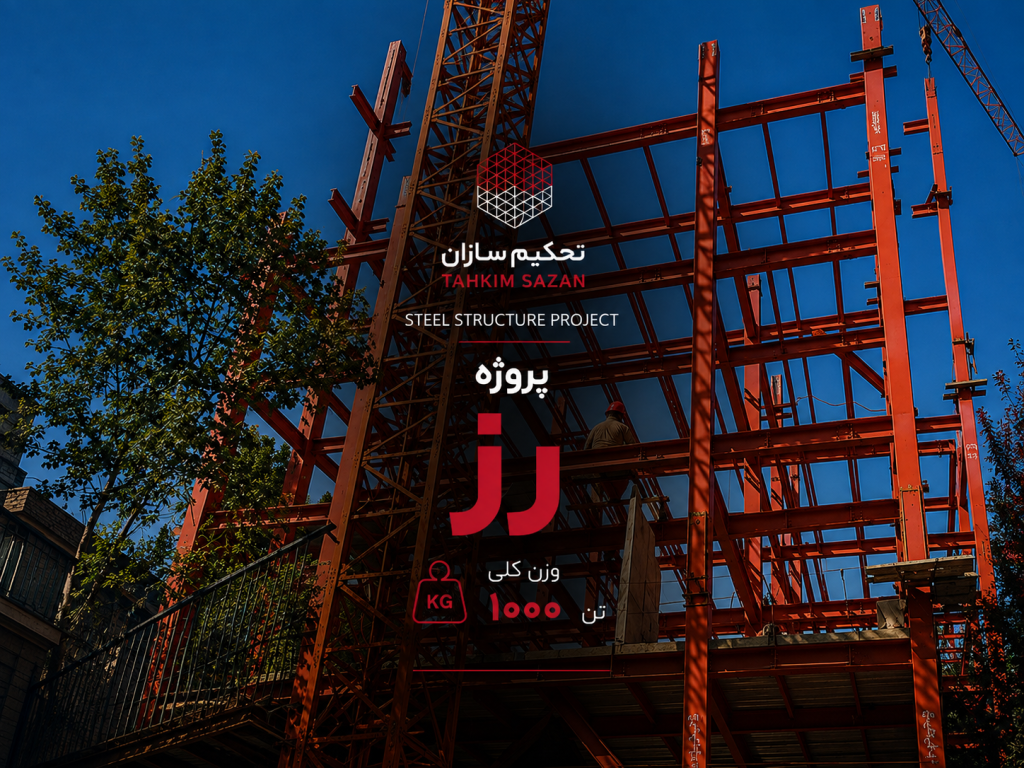 پروژه رز