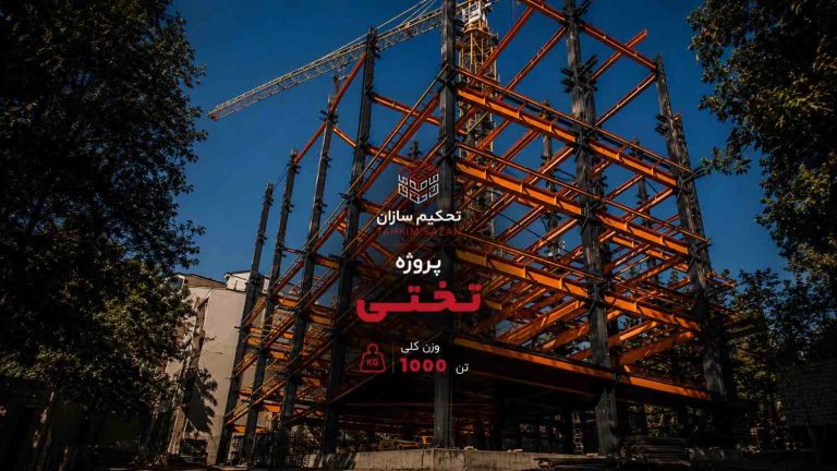 پروژه تختی پروژه تختی